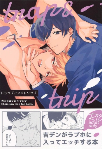 [Sacrament (sacco)] trap & trip (Chainsaw Man) cover