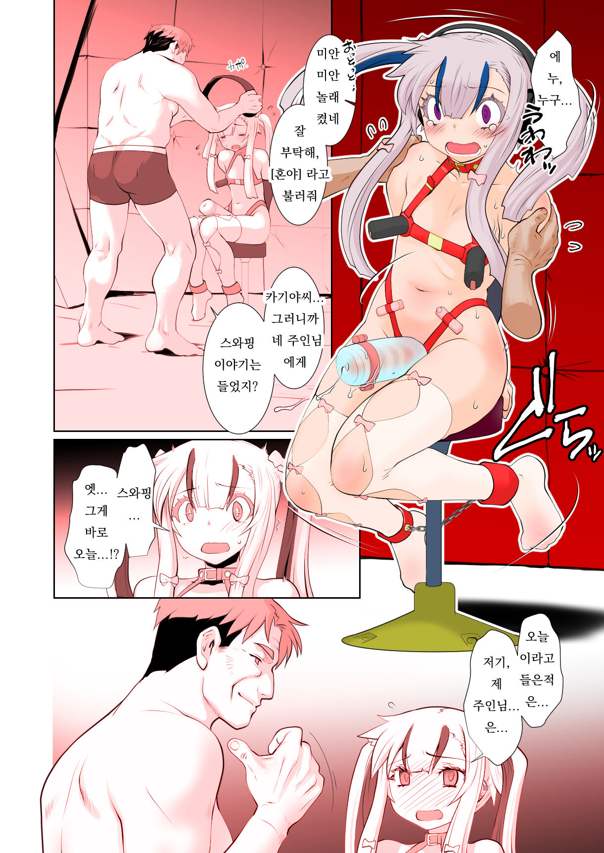 Kaika  Futatsu no Hana ga Aratana Irodori ni Somaru Hanashi page 3 full