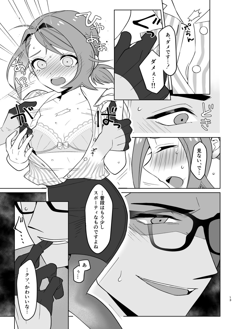 Sensei Gokko page 12 full