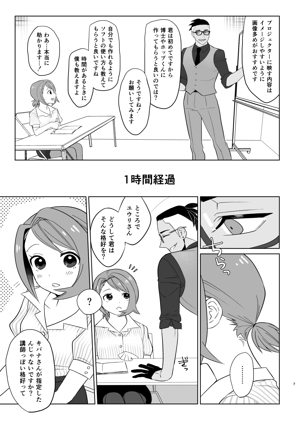 Sensei Gokko page 6 full