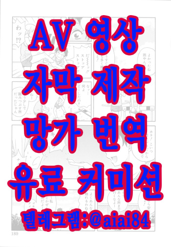 [john k peta] 각성 소녀 1호 [korean] cover