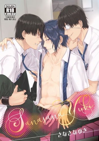 [orz (3u)] Sanasana Yuki (Prince of Tennis) [Digital] cover