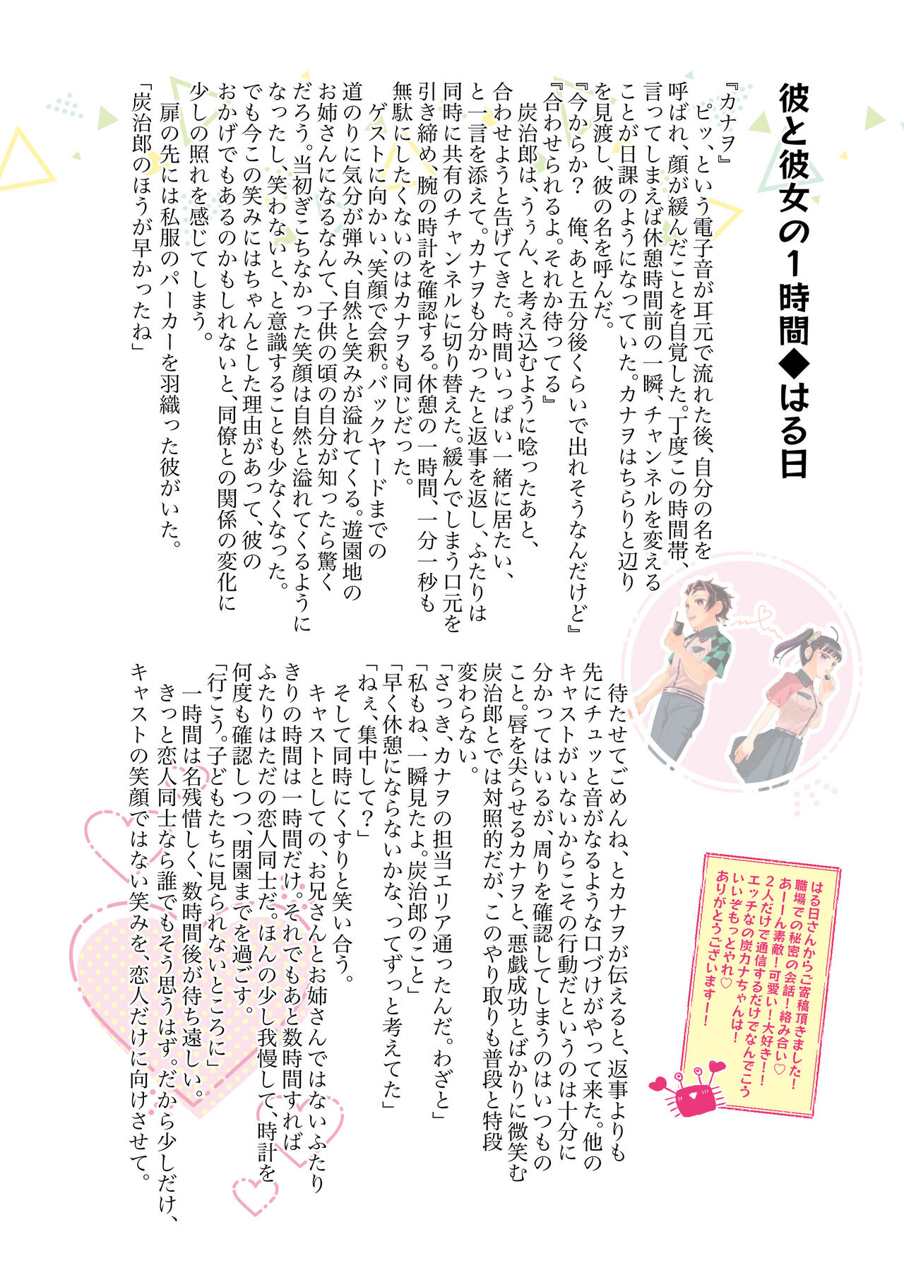 POP UP ASSORT page 11 full