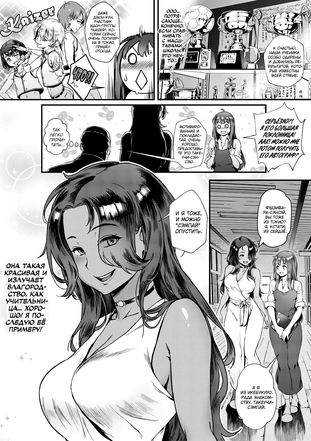 Rankou de Wakarou! page 6 full