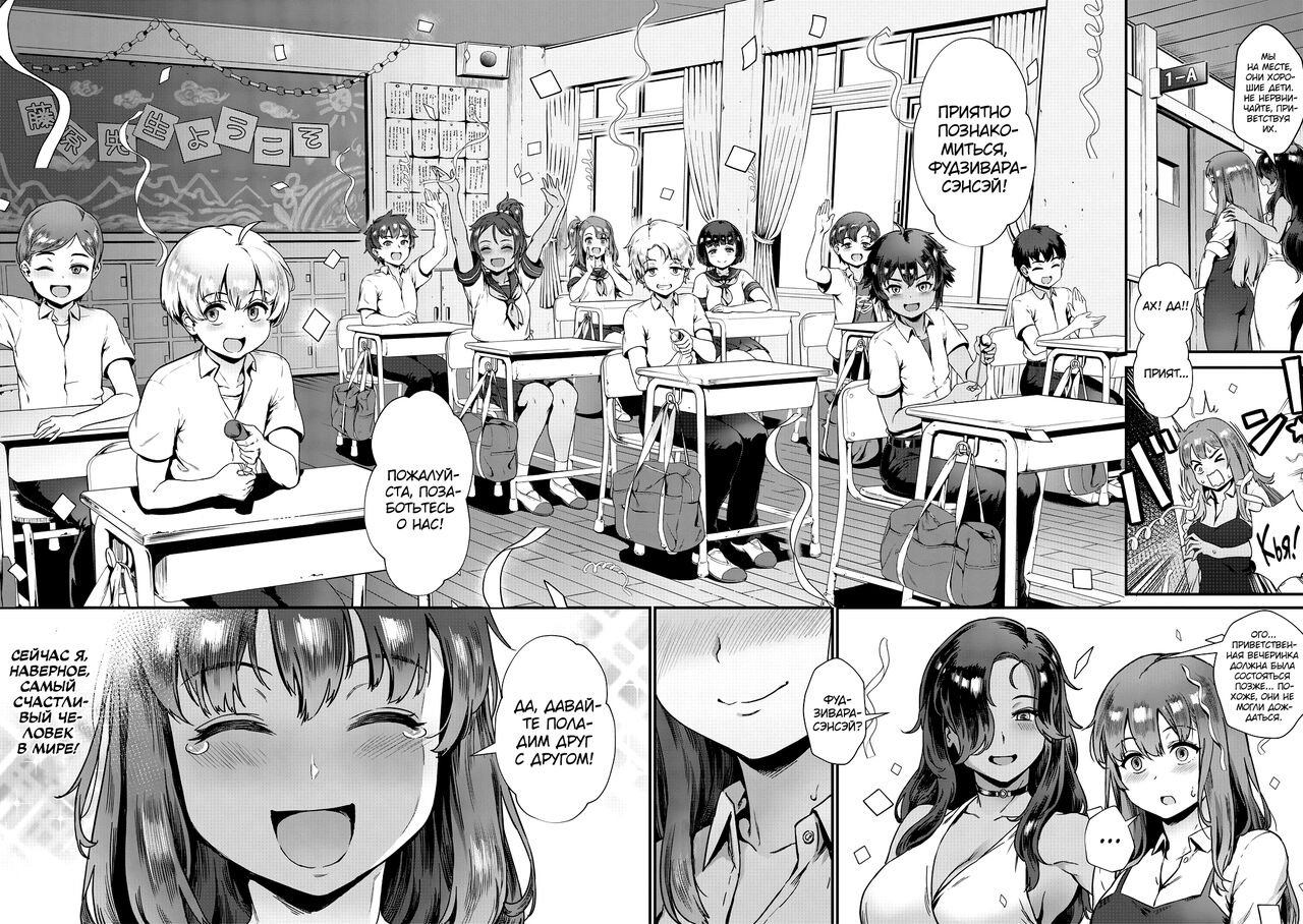 Rankou de Wakarou! page 7 full