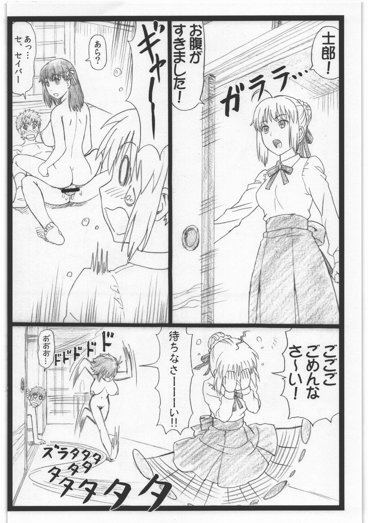 C88 Omakebon page 4 full