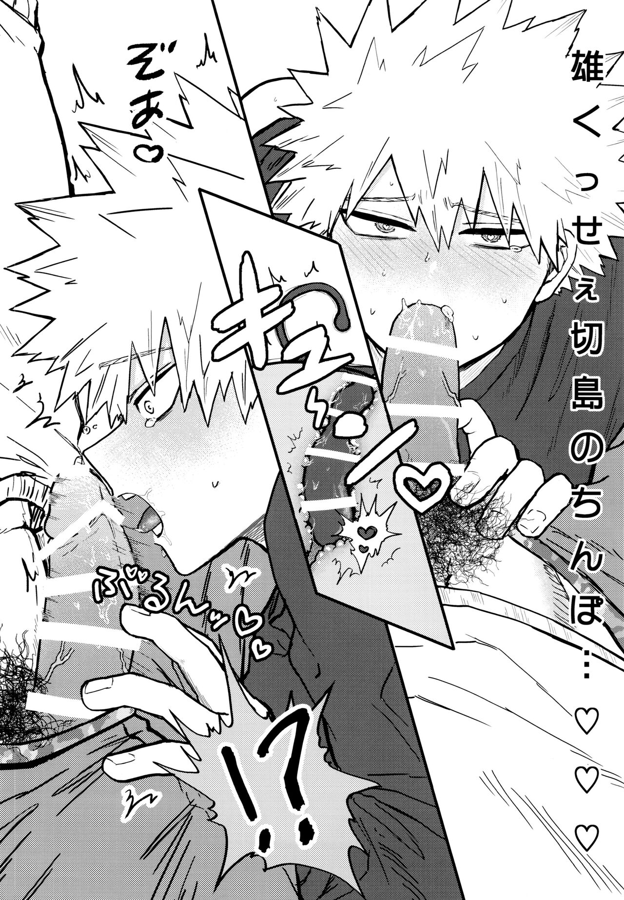 Kenzenna Danshi Koukousei ga PoiKatsu Shite Mita page 11 full