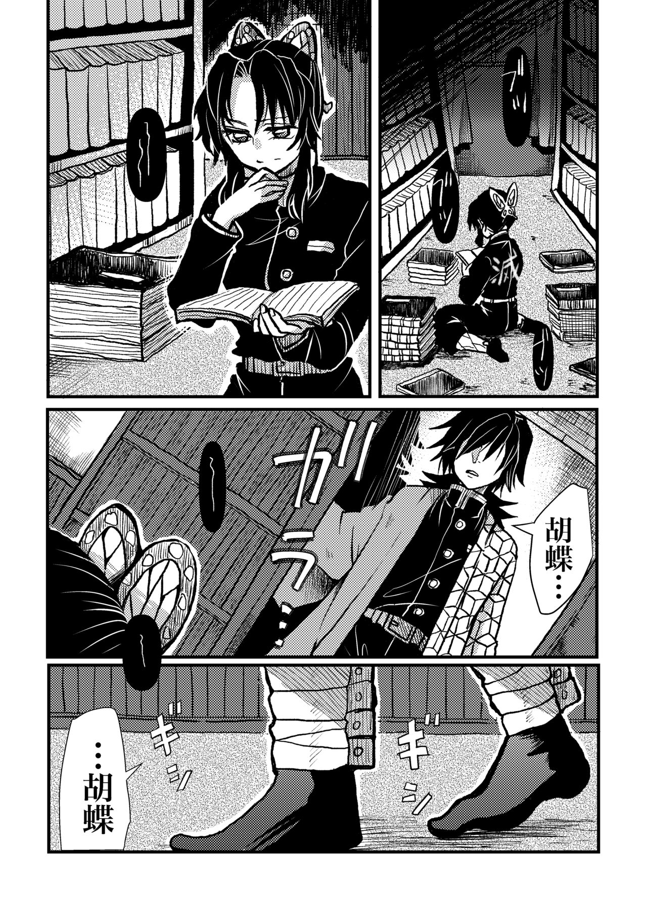 Hoshiku Naru. page 1 full
