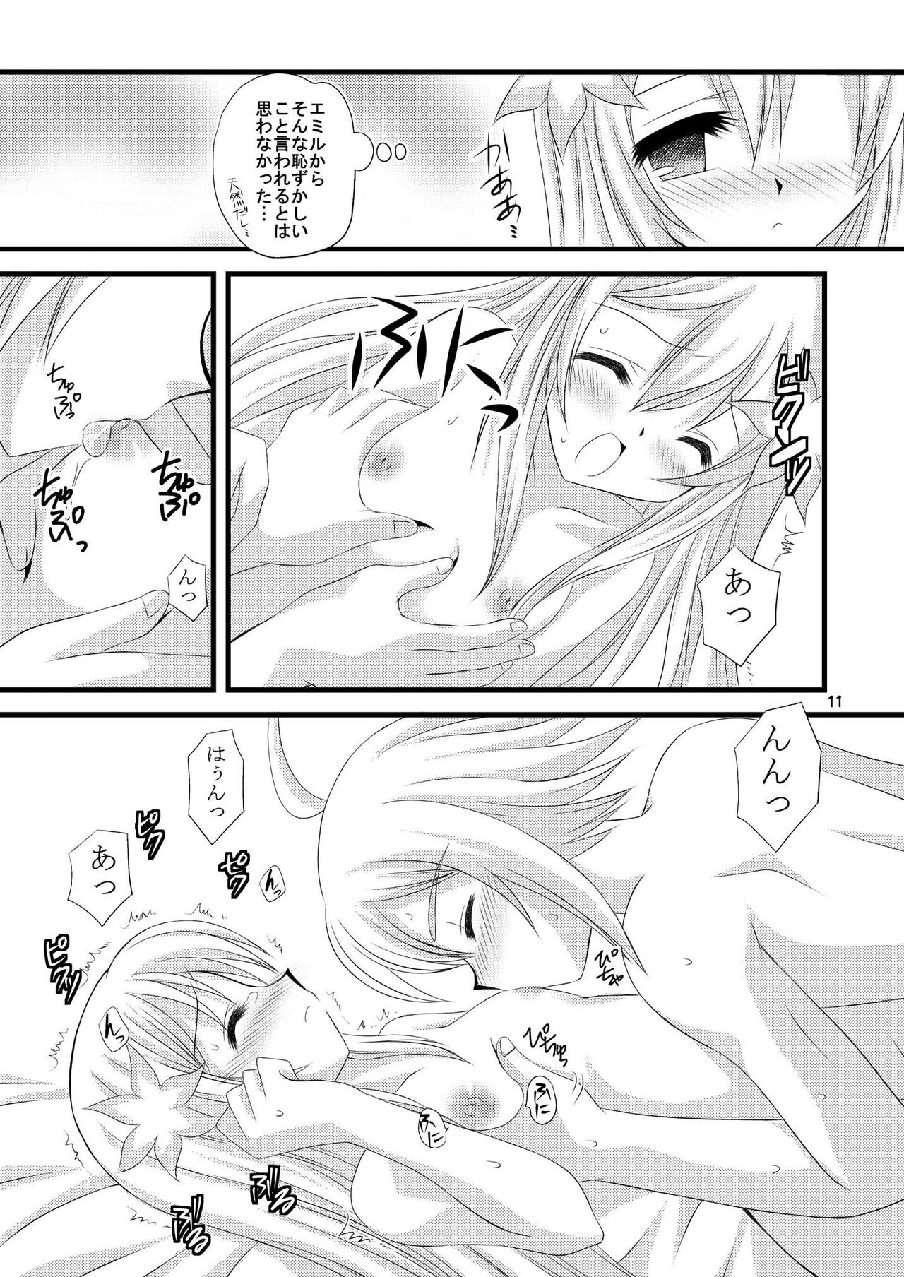 +Dream+ page 11 full