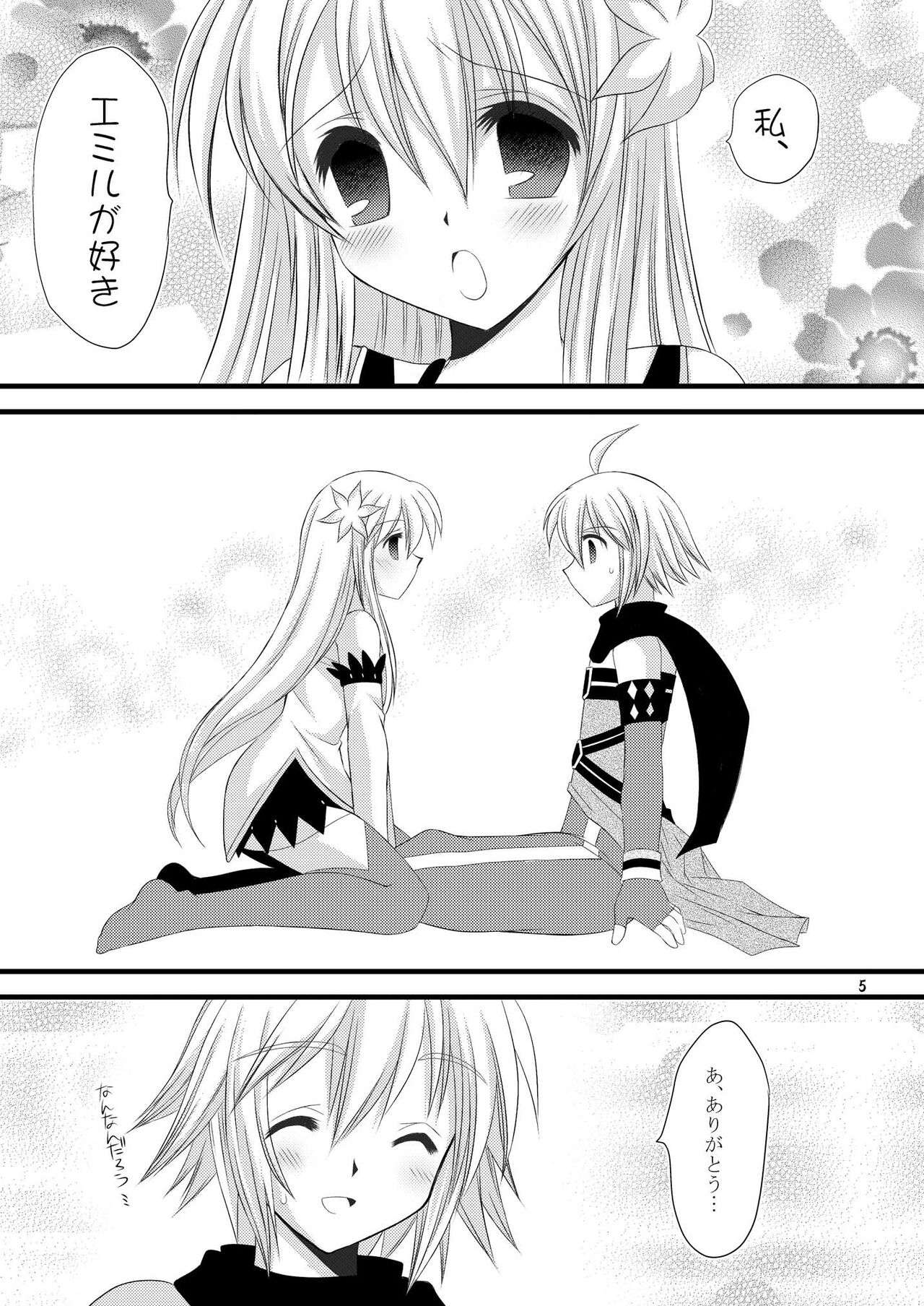 +Dream+ page 5 full