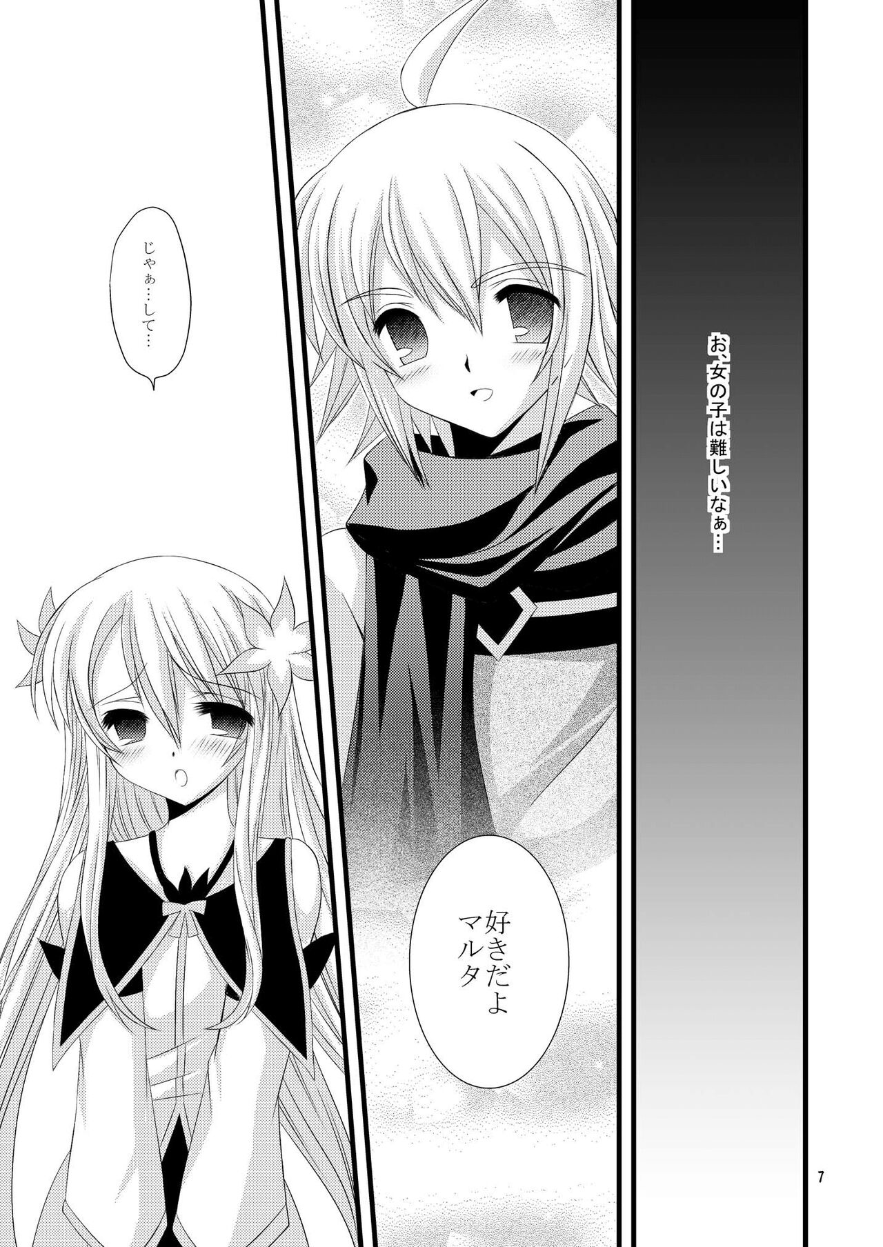 +Dream+ page 7 full