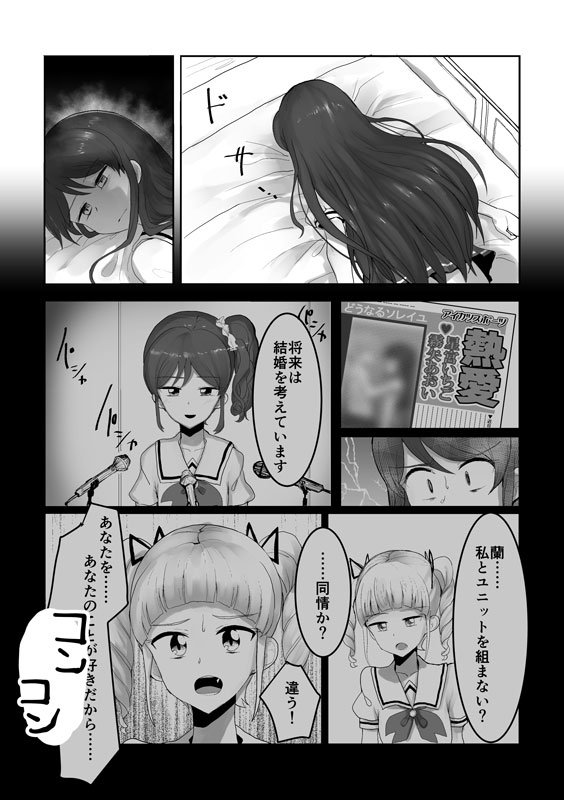 loveless sex joint magazine page 2 full