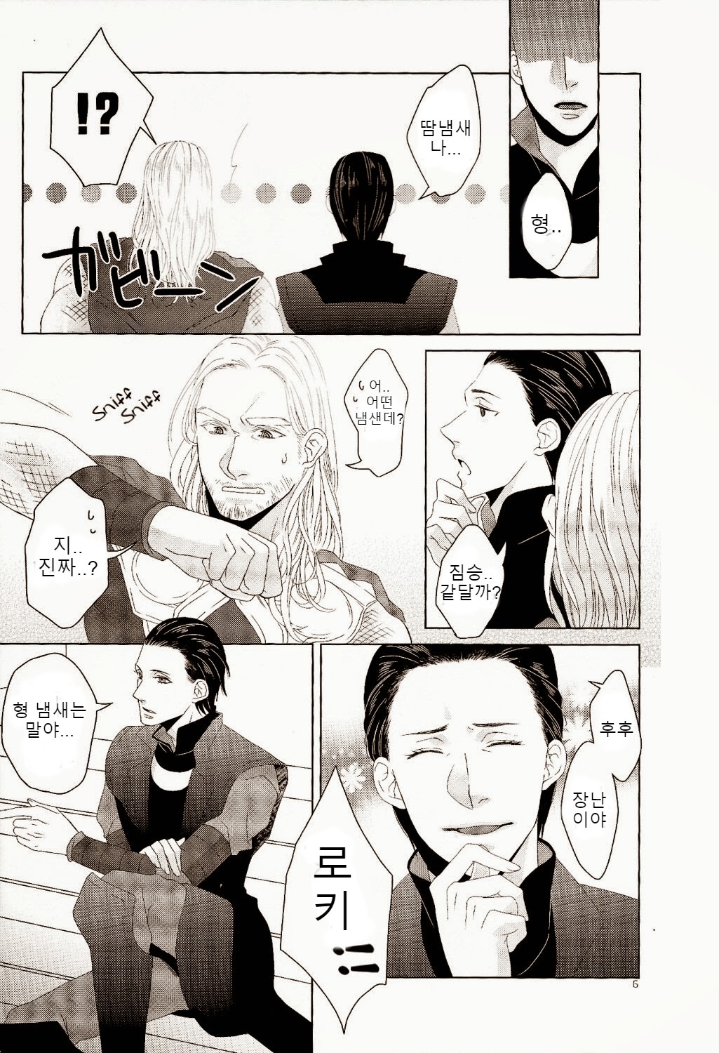 Smells Like – Avengers page 5 full