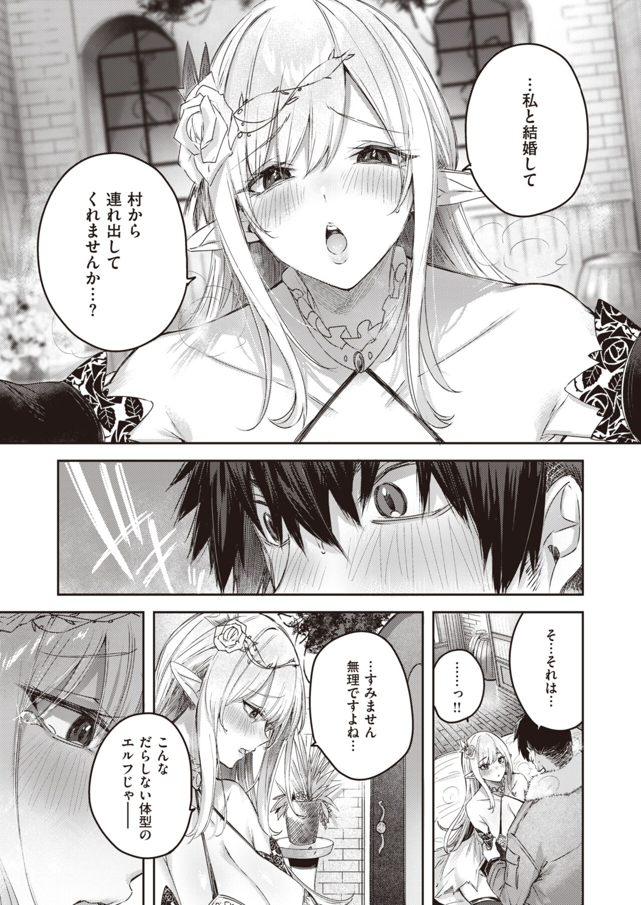 Isekai Rakuten Vol. 18 page 12 full