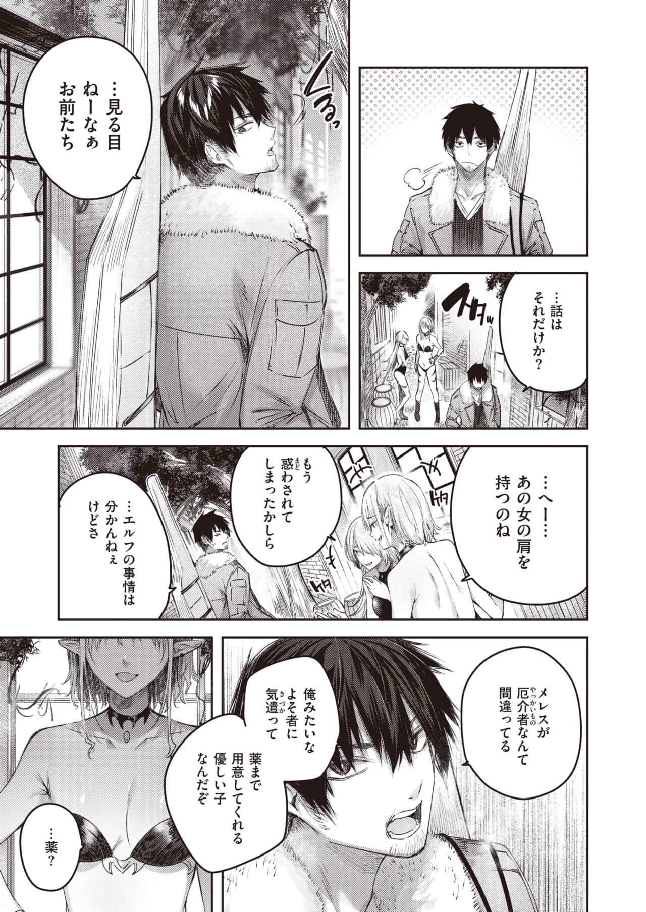 Isekai Rakuten Vol. 18 page 6 full