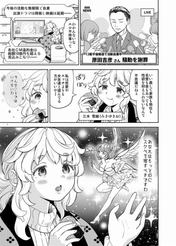 (C101) [Nedaore (Ayane)] Ai no Yousei Aiteki Yousei [sample] cover