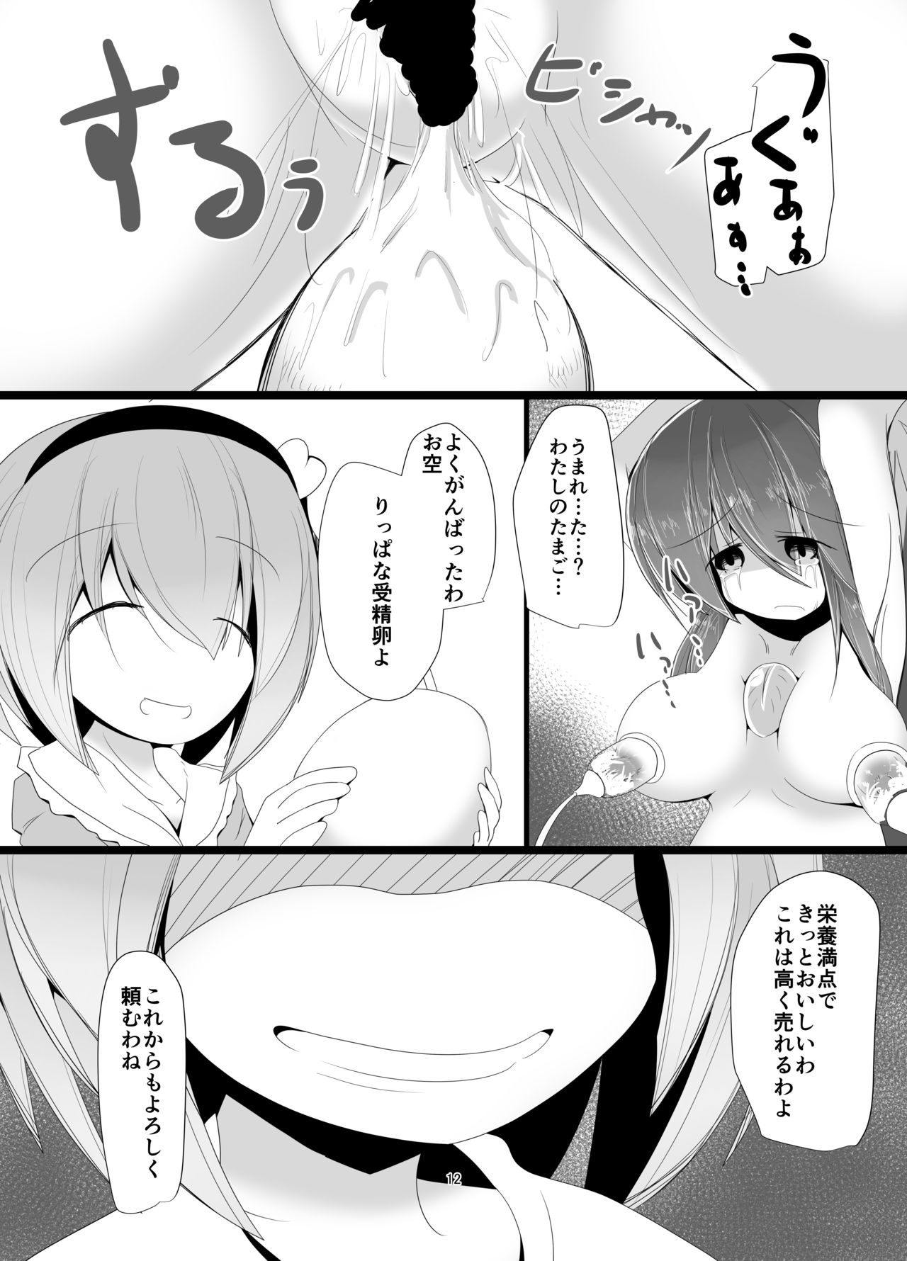 Wakuwaku Chitei Bokujou ~Jigoku Hen~ page 11 full