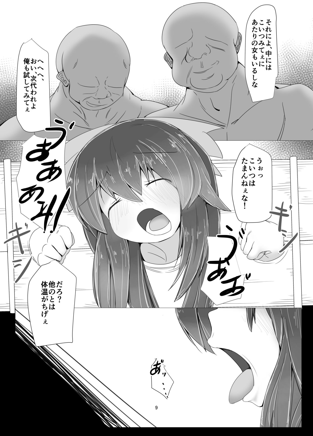 Wakuwaku Chitei Bokujou ~Jigoku Hen~ page 8 full