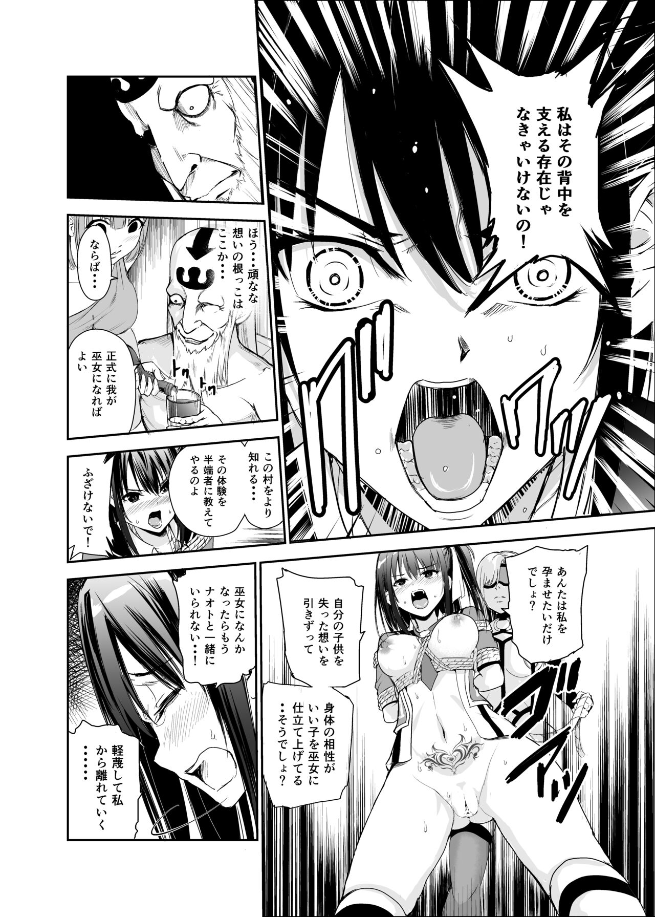 Tsuyagari Mura 5 ~Kareshi o Mamoru Tame Hikyou no Mura de Kyousei Gohoushi & NTR Sex~ page 9 full