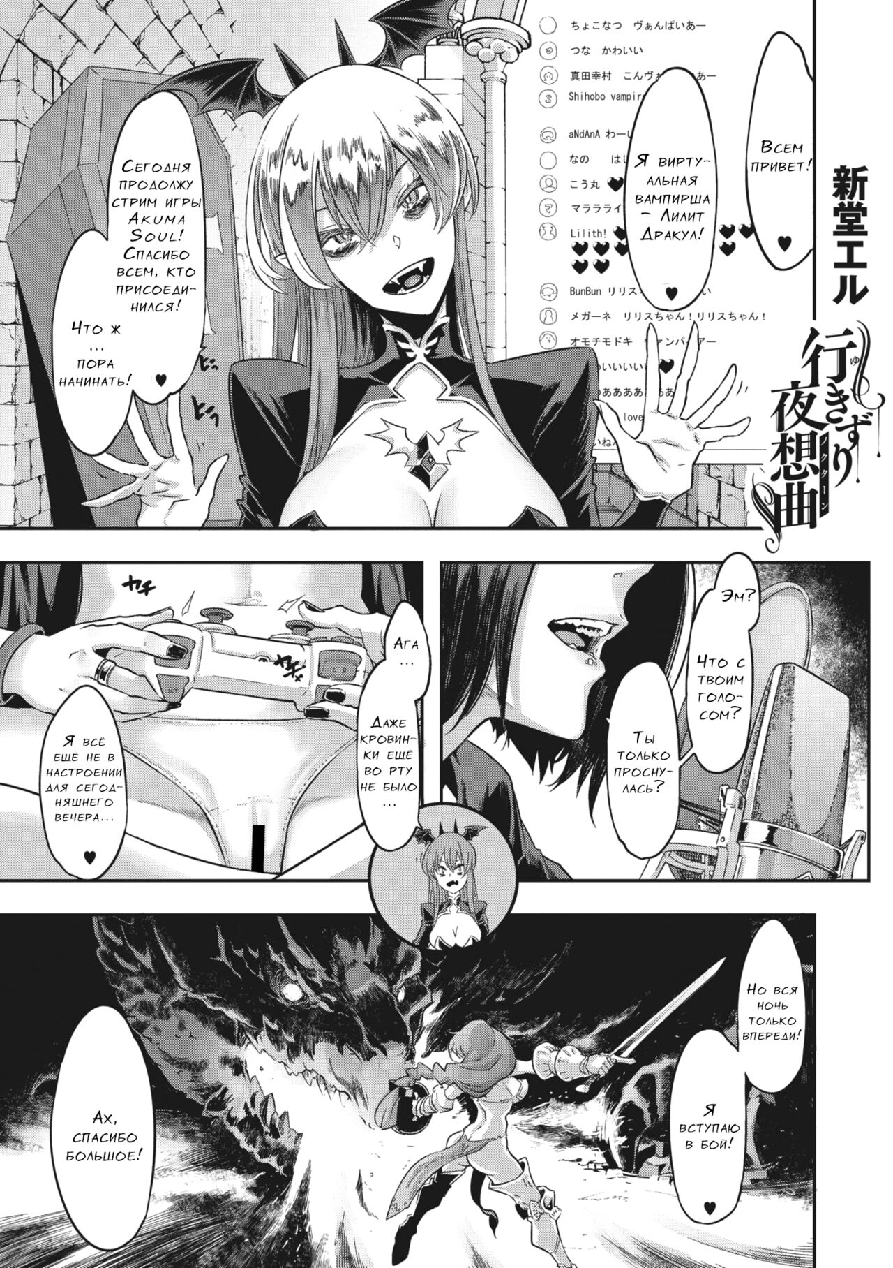 Yukizuri Nocturne page 2 full