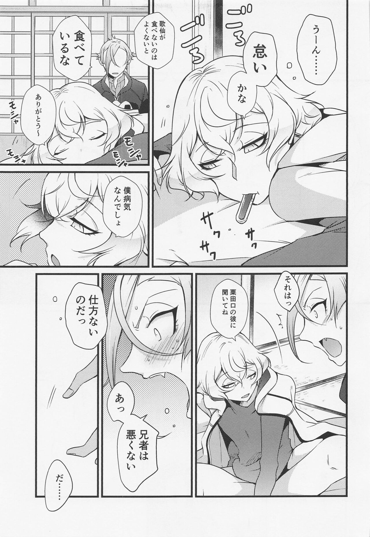 Oisha-sama demo Ii Yu demo Naosenai no ga Ano Yamai page 10 full