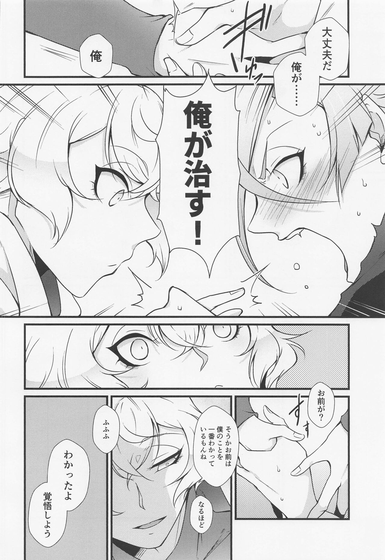 Oisha-sama demo Ii Yu demo Naosenai no ga Ano Yamai page 11 full