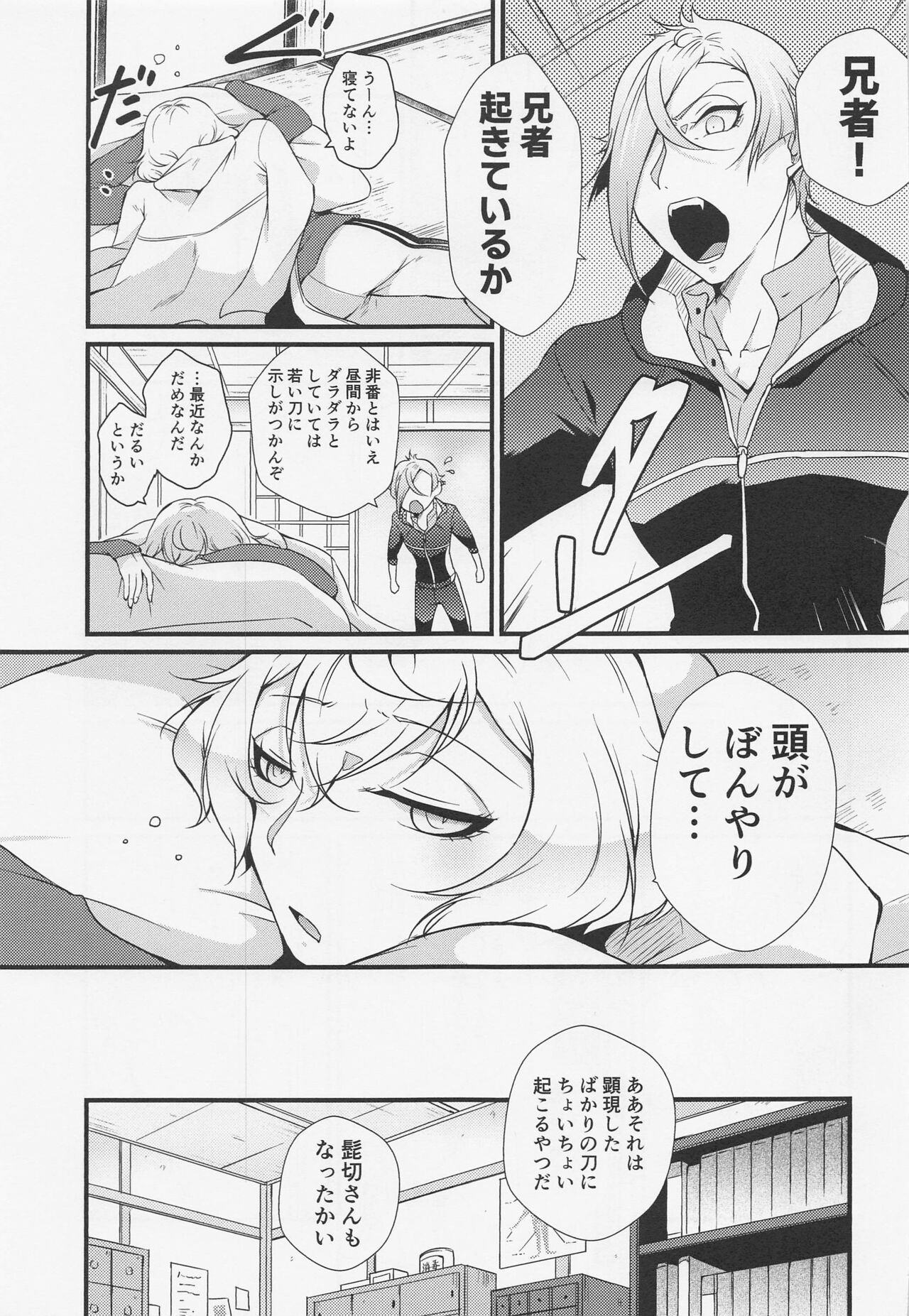 Oisha-sama demo Ii Yu demo Naosenai no ga Ano Yamai page 2 full