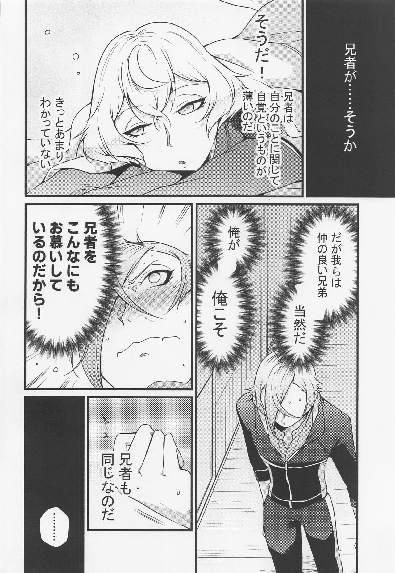Oisha-sama demo Ii Yu demo Naosenai no ga Ano Yamai page 7 full