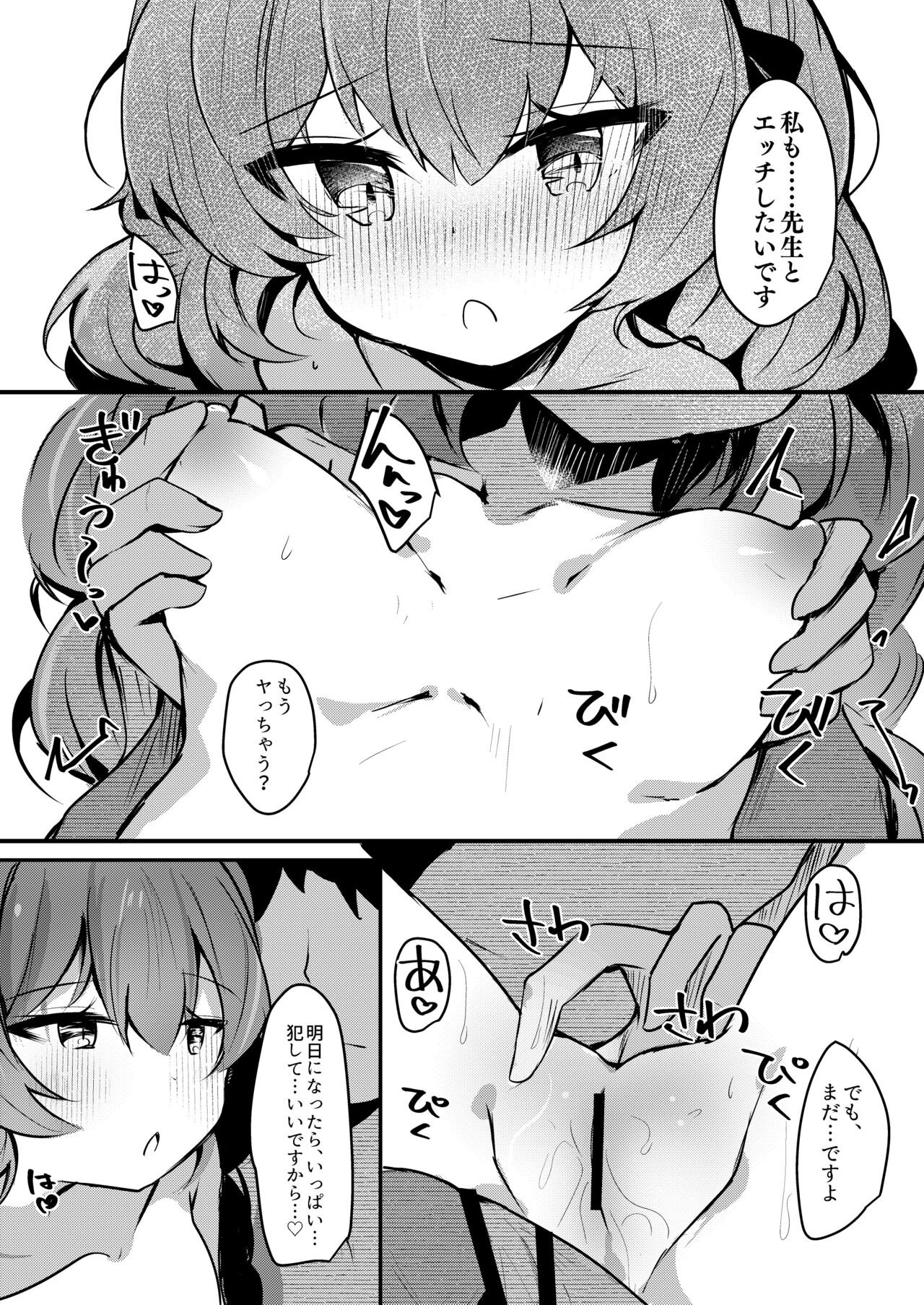 Iroha to Dousei Polynesian Sex page 12 full