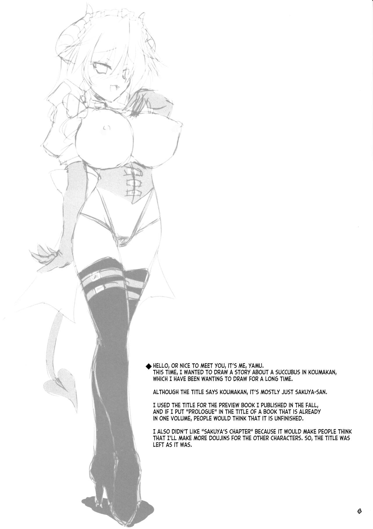 Succubus Koumakan page 3 full
