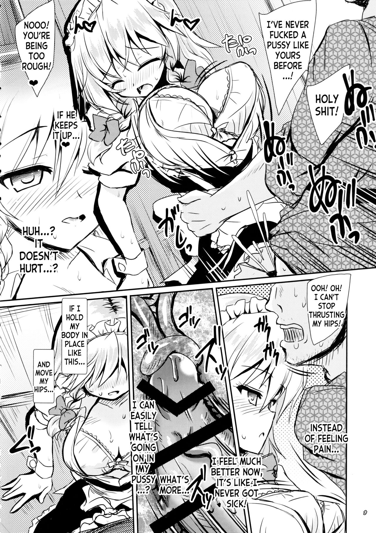 Succubus Koumakan page 7 full
