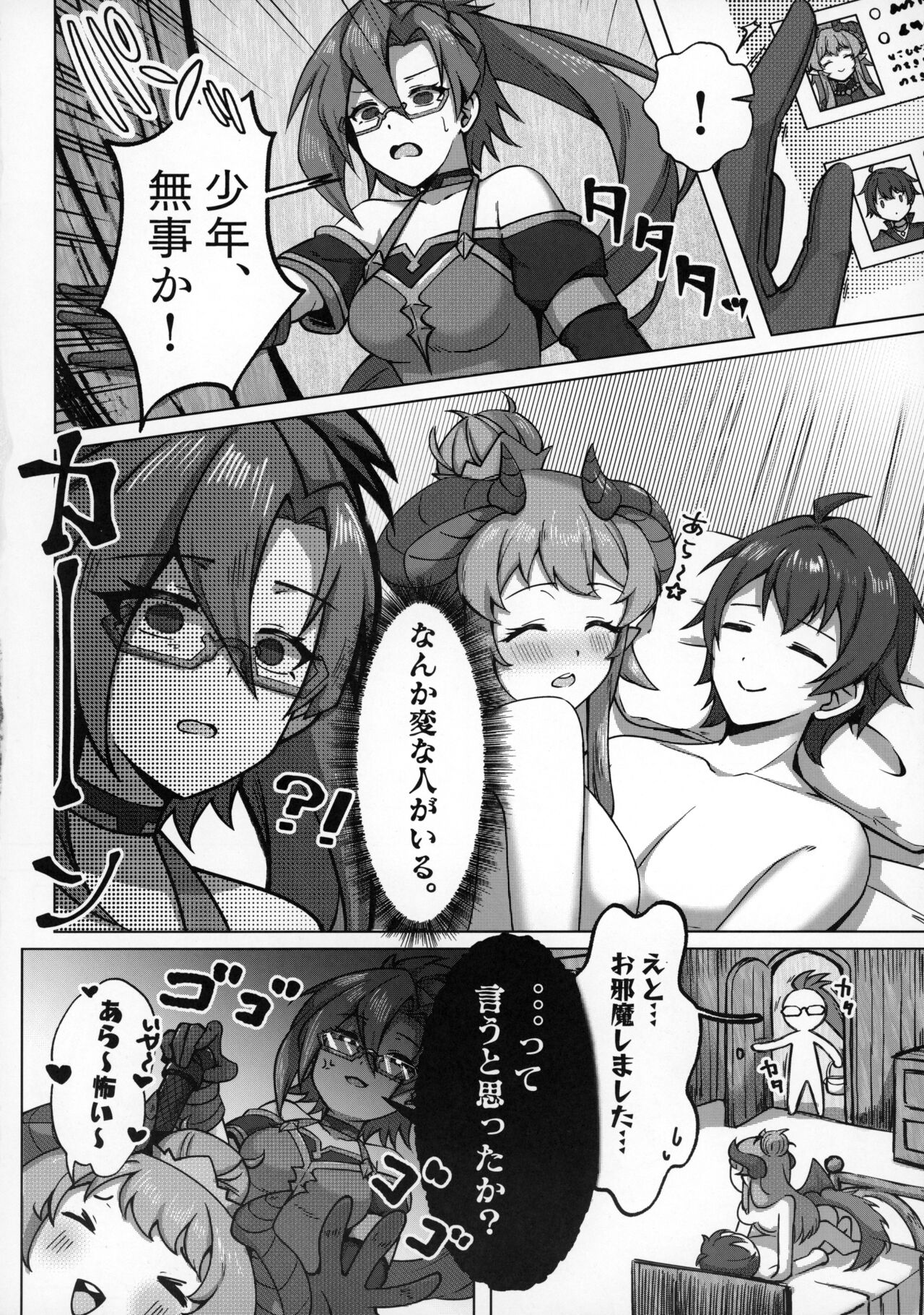 Carpe Diem page 3 full