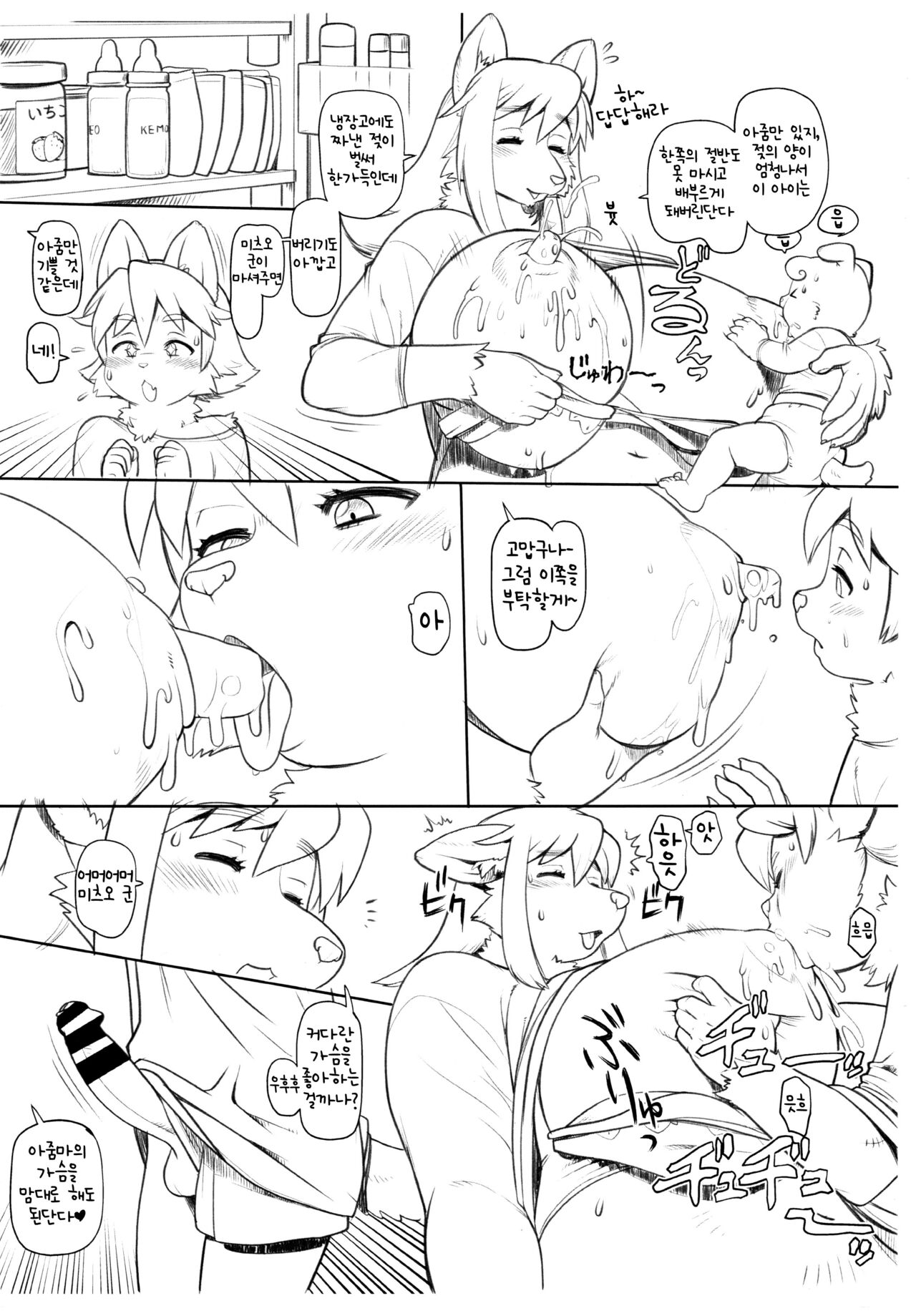 Inuyama-san no Oba-chan | 이누야마 씨 댁의 아줌마 page 3 full