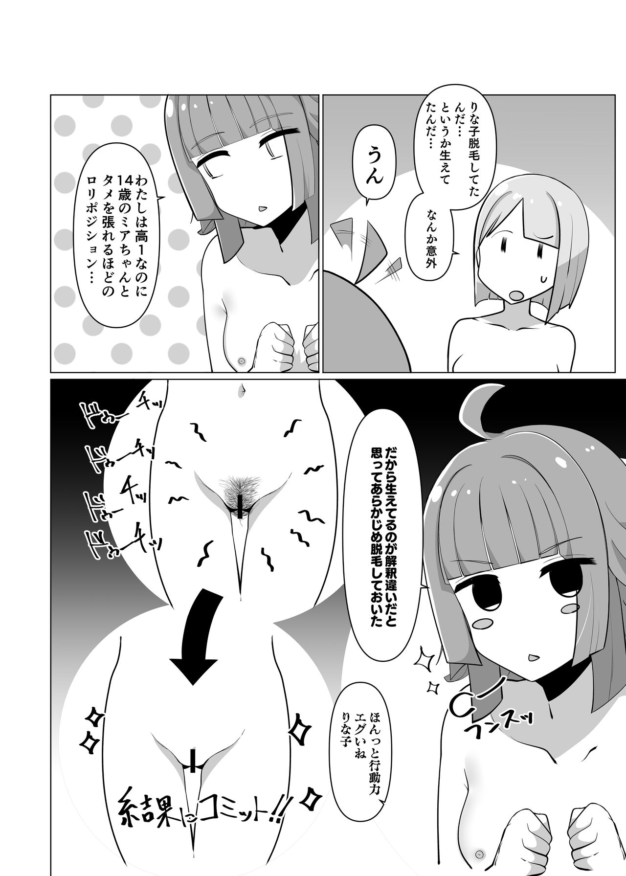 School Idol no inmou jijou page 10 full