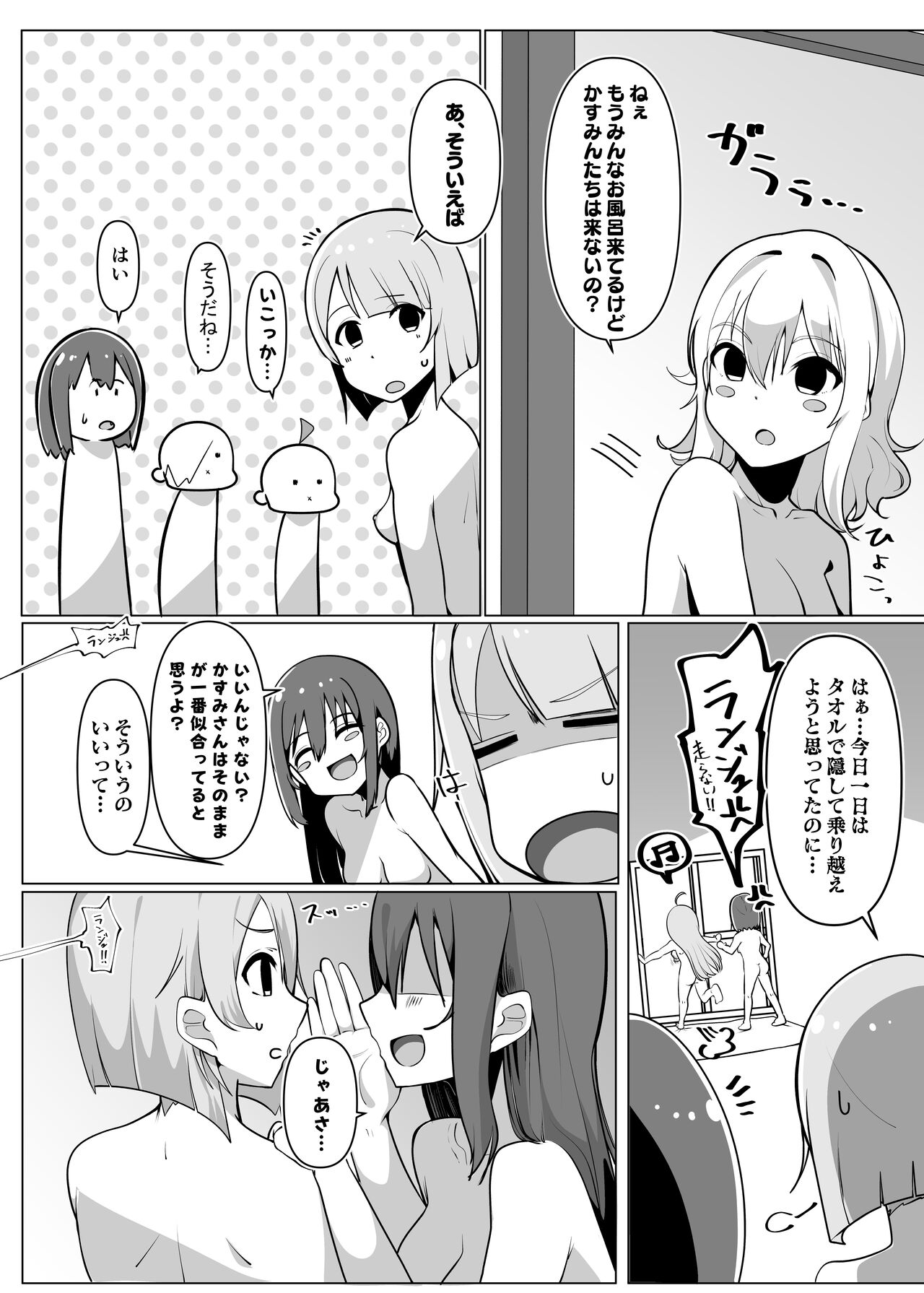 School Idol no inmou jijou page 12 full