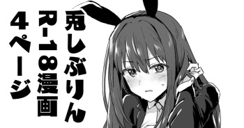 [Hoshicha] M-kke no Tsuyoi Usagi Shiburin to Shinnen Pyonpyon Koubi Manga (THE IDOLM@STER CINDERELLA GIRLS) cover