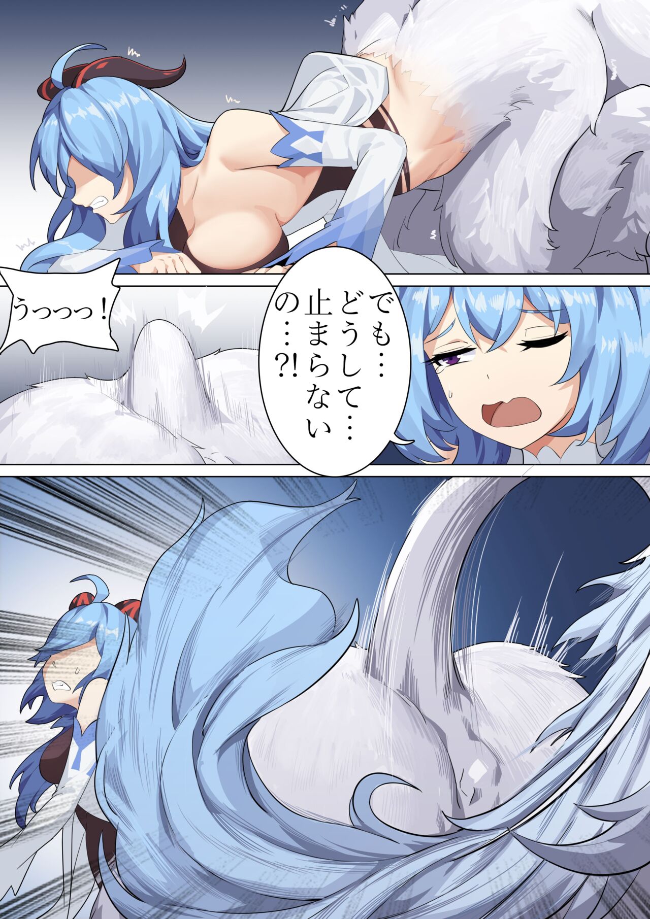 No More Qinxing Flowers I - JP page 11 full