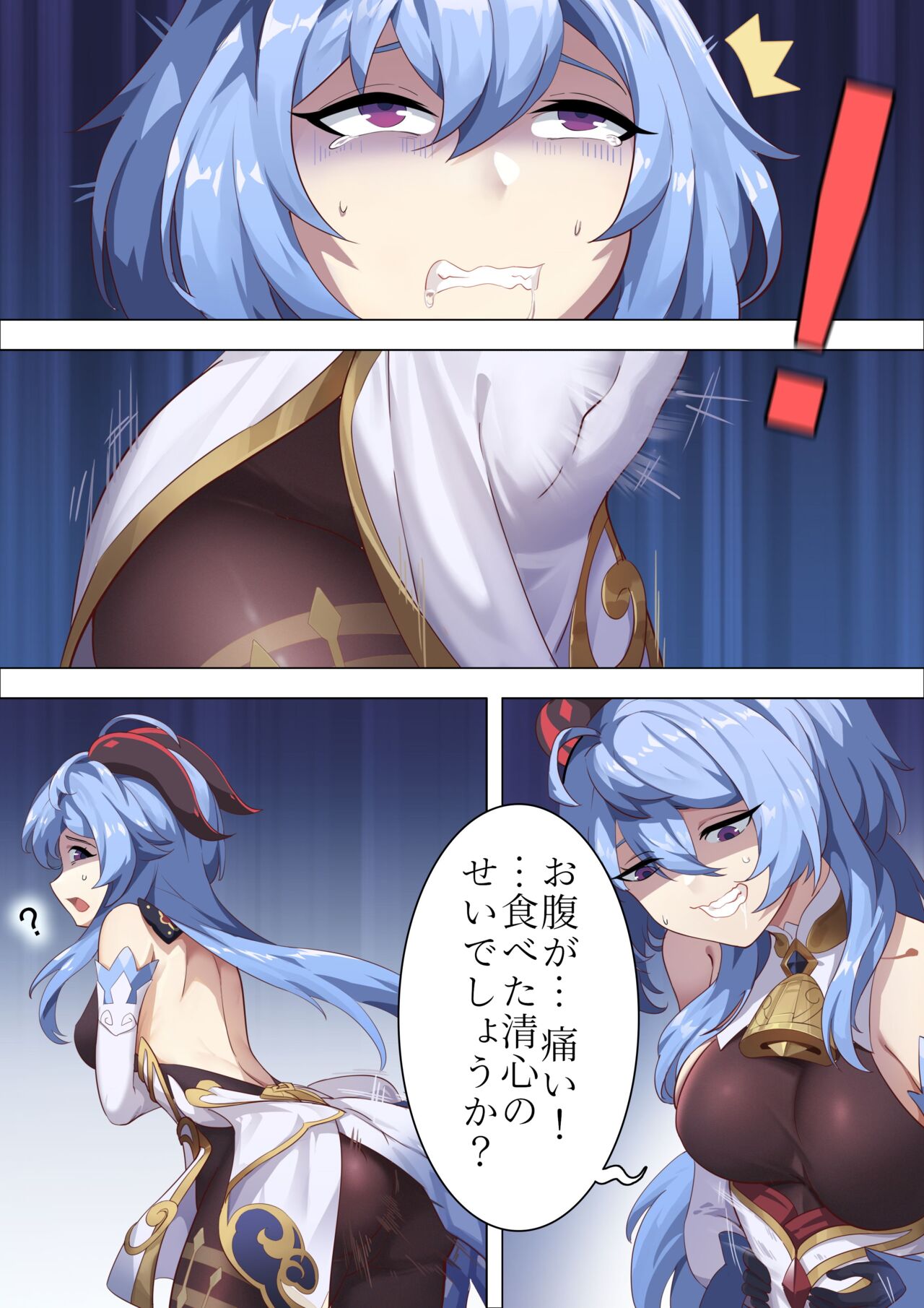 No More Qinxing Flowers I - JP page 2 full