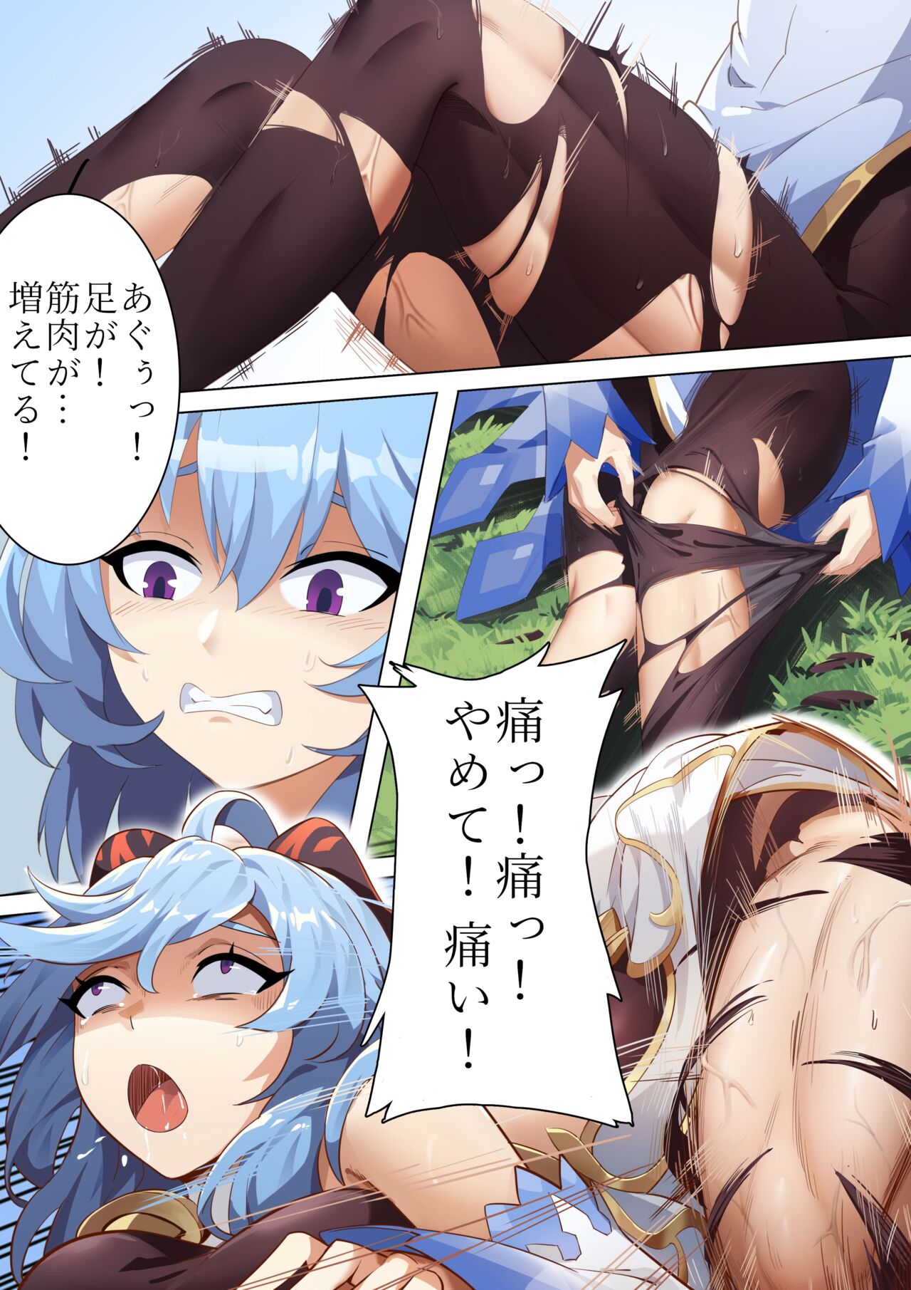 No More Qinxing Flowers I - JP page 5 full