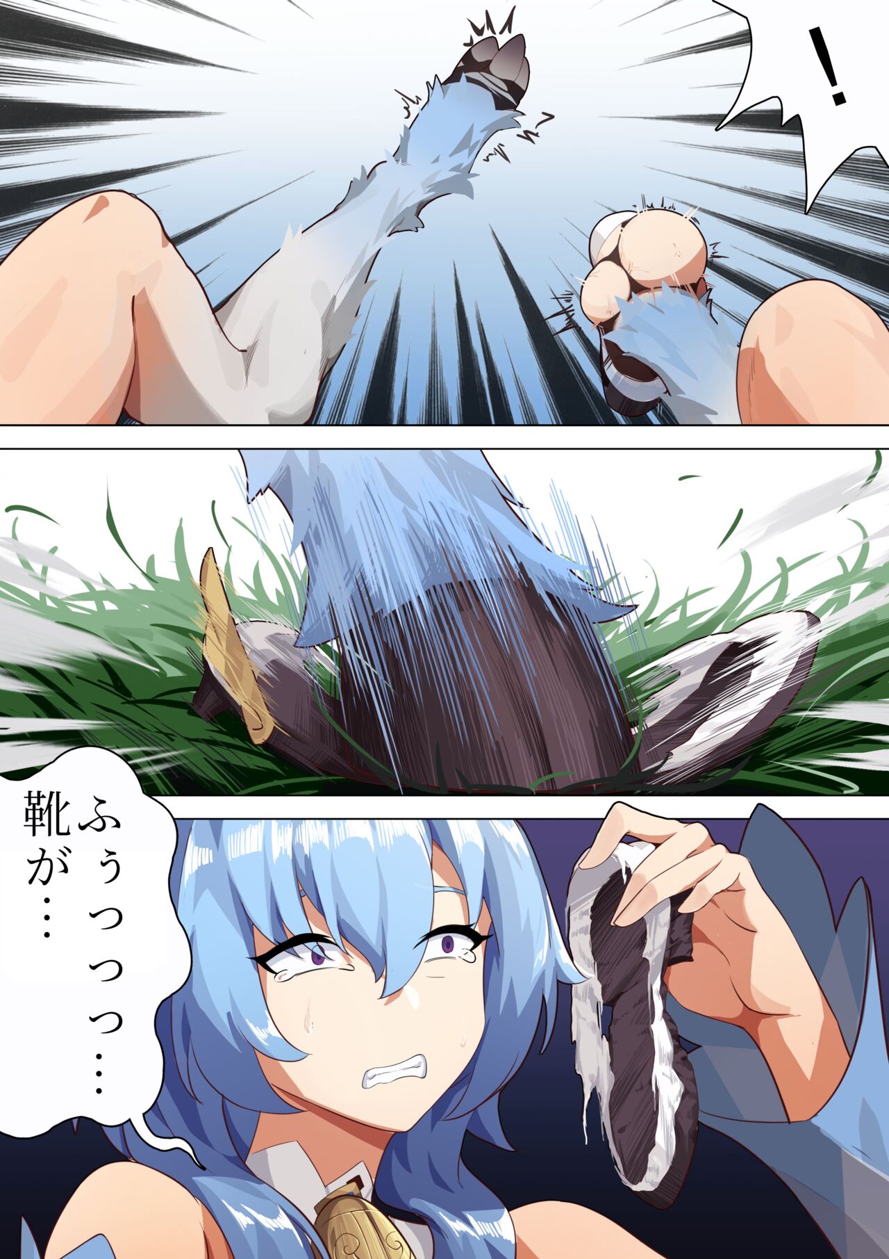 No More Qinxing Flowers I - JP page 8 full