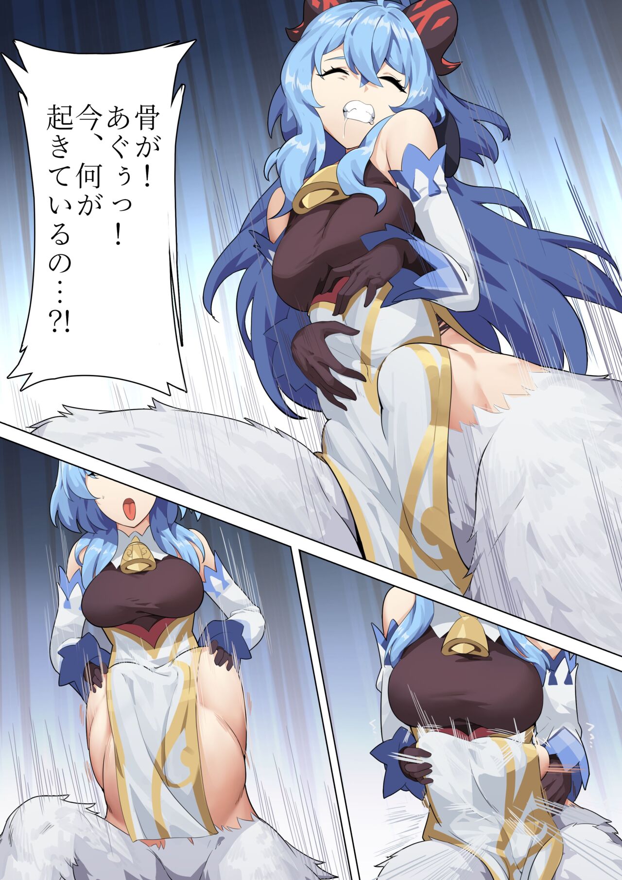 No More Qinxing Flowers I - JP page 9 full