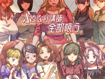 [Tosha Pink (Chimeda)] Futanari Koushi, Zenbu Kuu. [Spanish] [ATEV Translations] cover