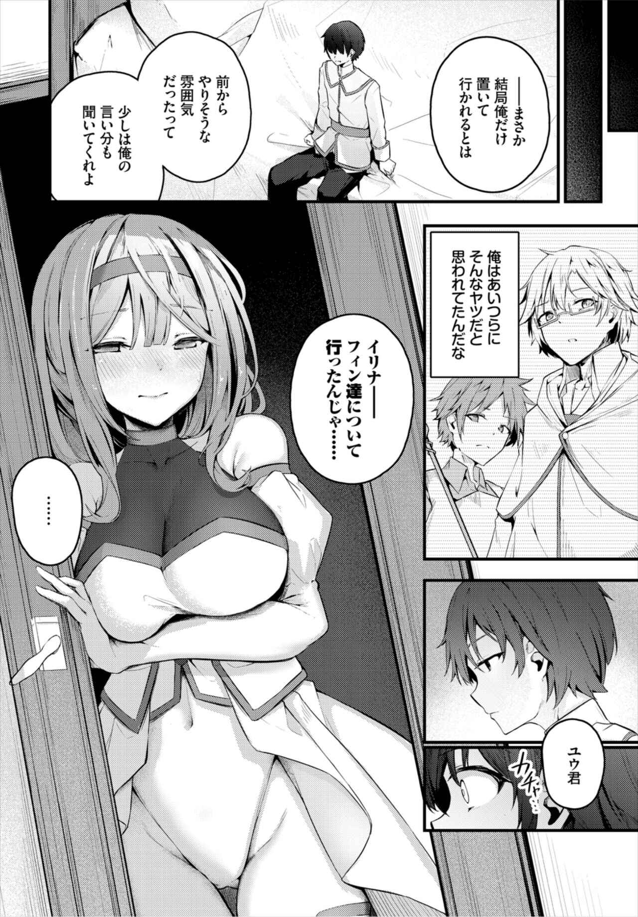 Surechigai - misunderstanding page 4 full