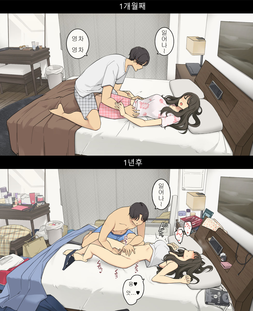 동거생활 1개월째와 1연휴, 아침기상부터 취침까지 비교 page 2 full