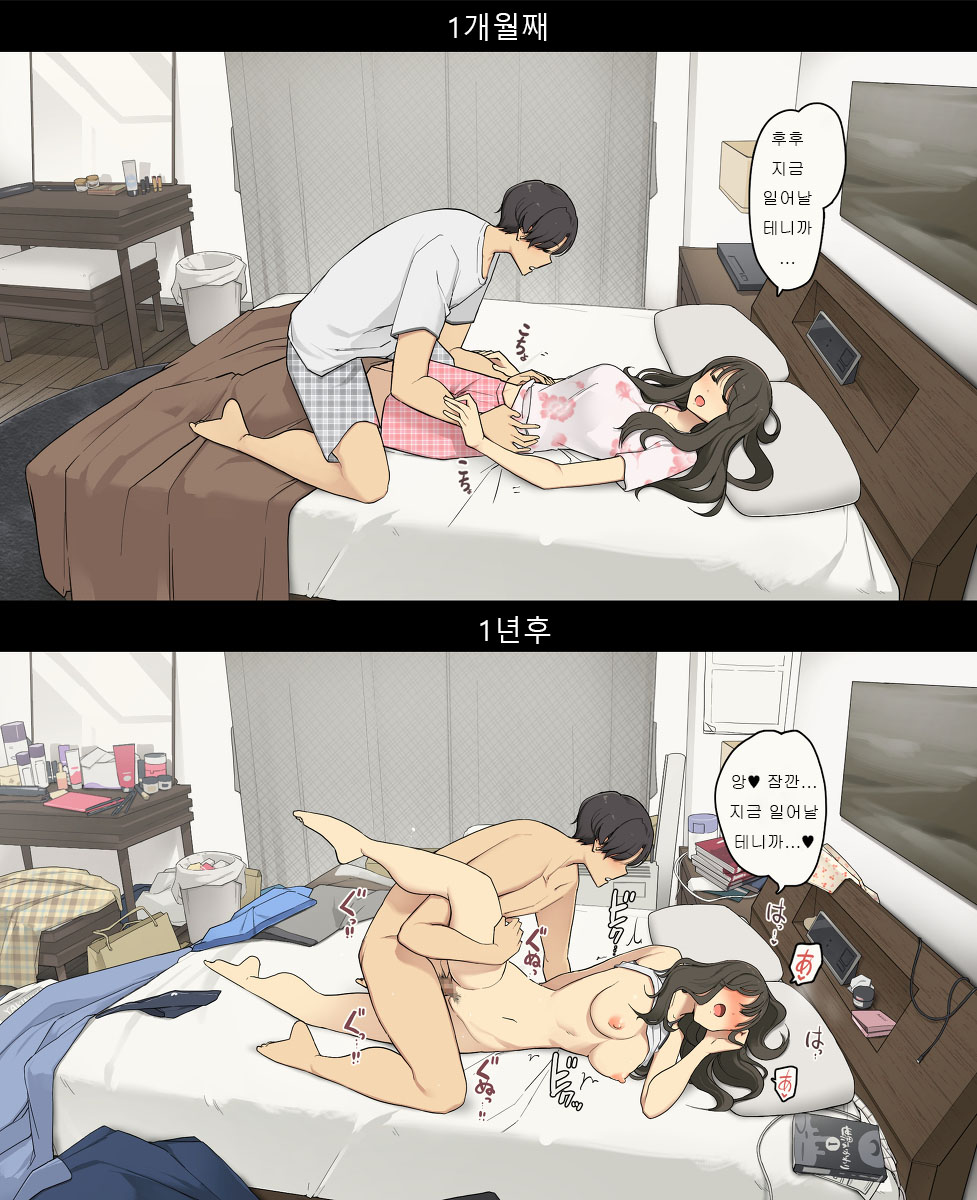 동거생활 1개월째와 1연휴, 아침기상부터 취침까지 비교 page 3 full