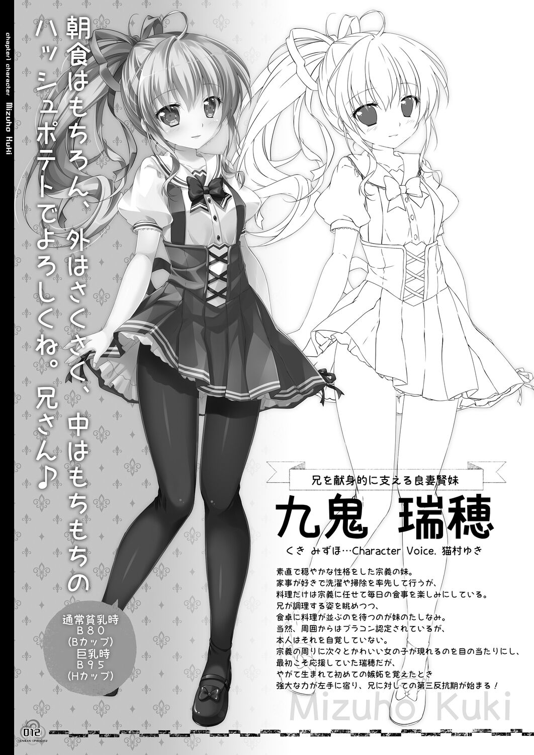Renran Spirichu Original Picture Collection page 12 full
