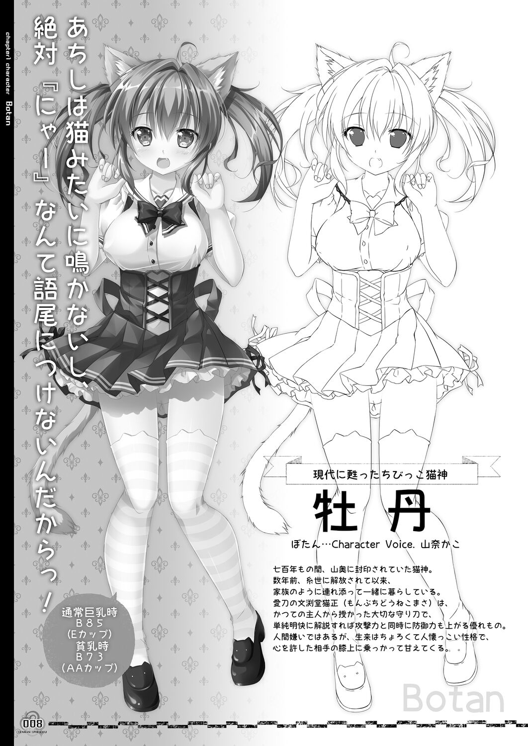 Renran Spirichu Original Picture Collection page 8 full
