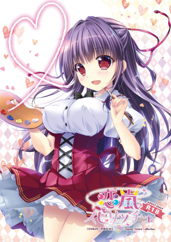 Renran Spirichu Original Picture Collection [Digital] cover