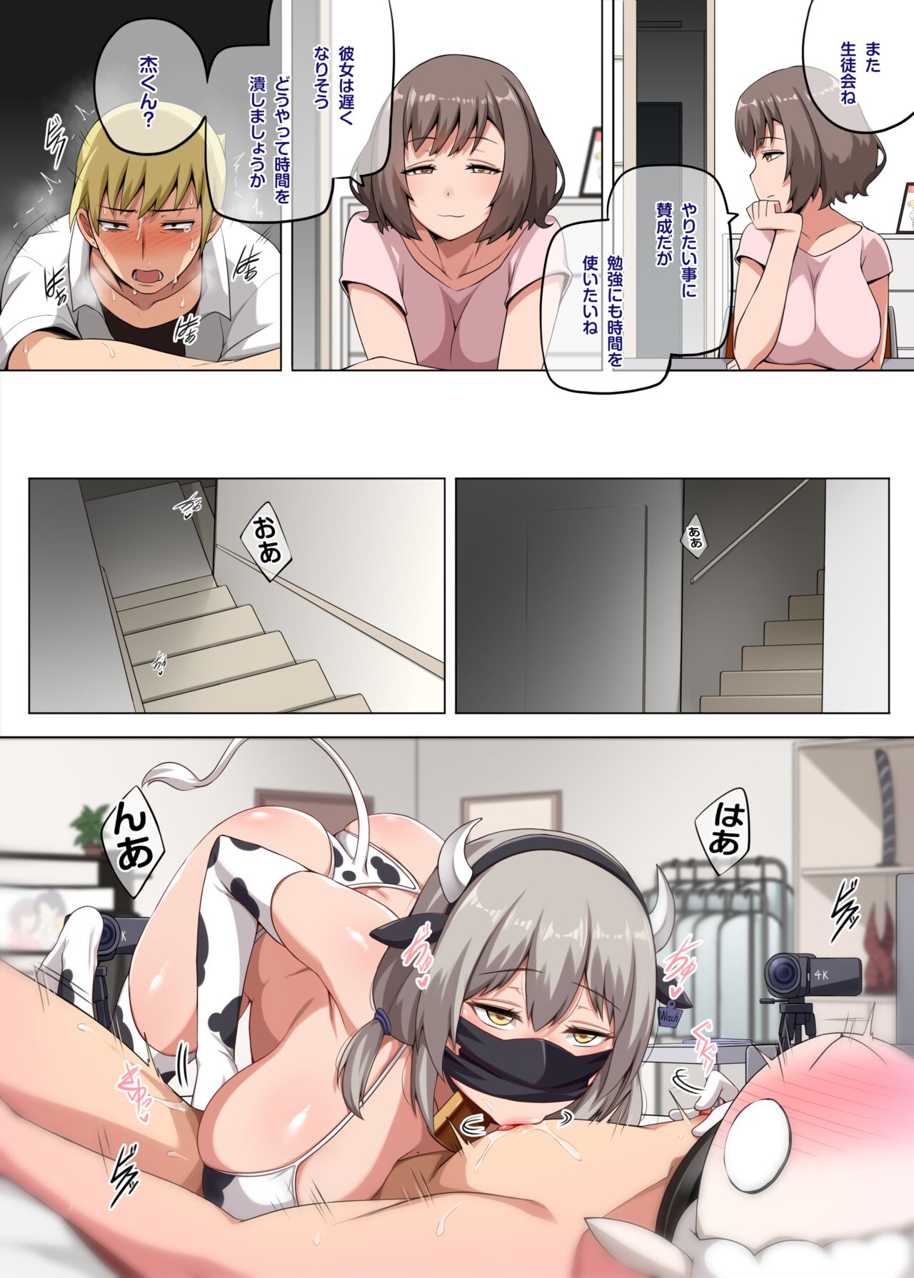 魔女と子羊 第二話 page 12 full