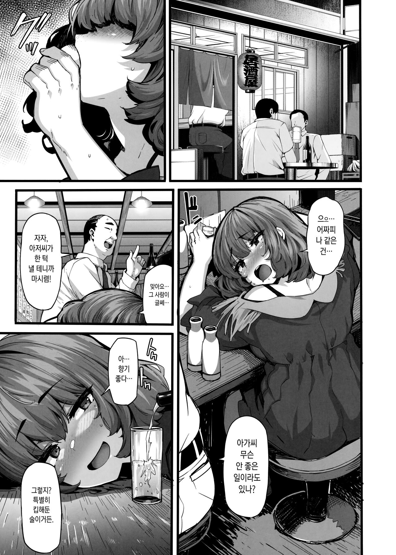 maple dope page 2 full
